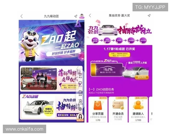 凯发网娱乐app节日促销活动，丰富奖品等你来拿尽享节日欢乐时光